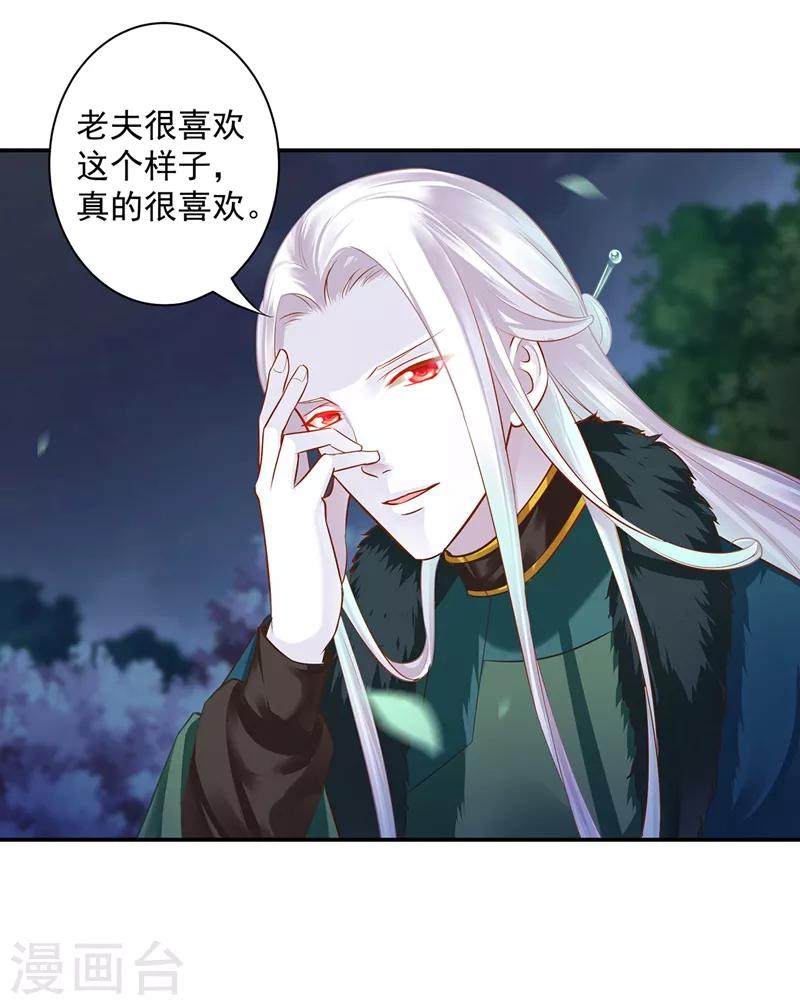 穿越王妃要升级韩漫全集-第117话 原来是只小鲜肉无删减无遮挡章节图片 