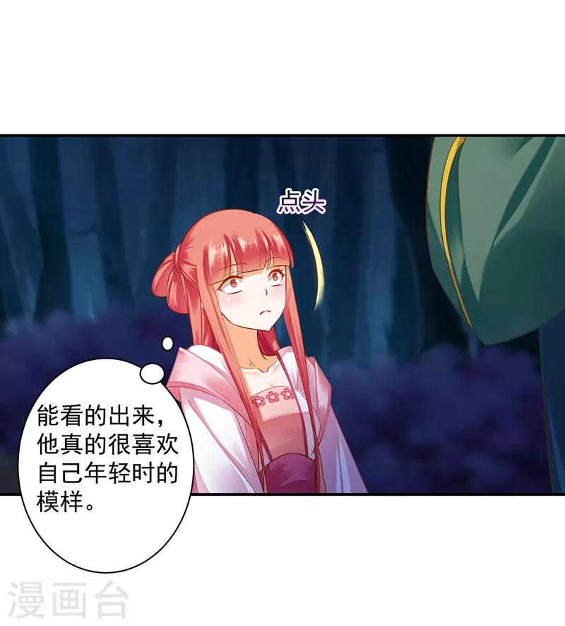穿越王妃要升级韩漫全集-第117话 原来是只小鲜肉无删减无遮挡章节图片 
