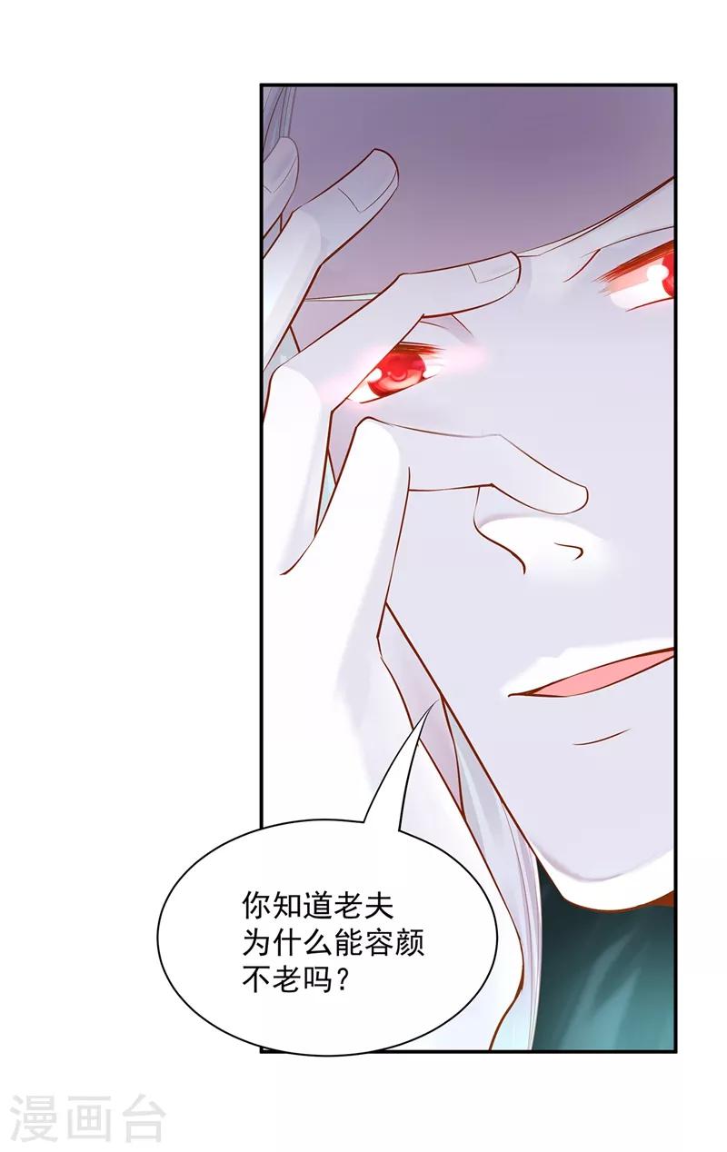 穿越王妃要升级韩漫全集-第117话 原来是只小鲜肉无删减无遮挡章节图片 