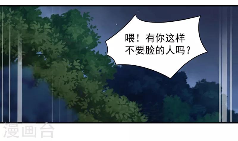 穿越王妃要升级韩漫全集-第117话 原来是只小鲜肉无删减无遮挡章节图片 