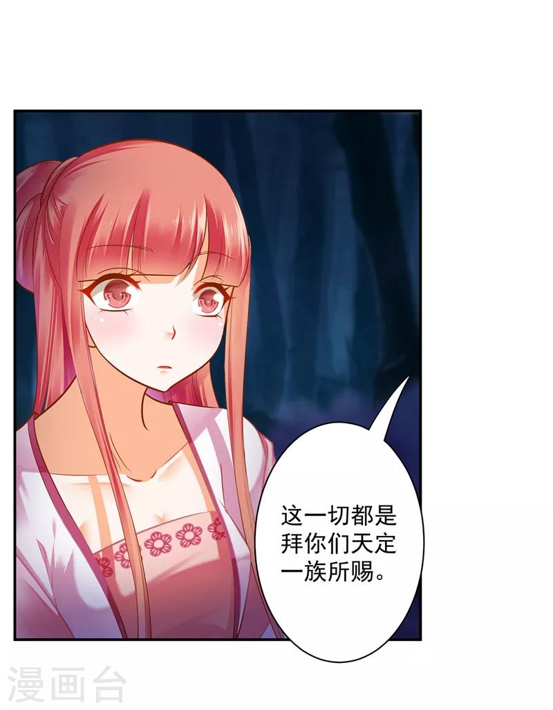 穿越王妃要升级韩漫全集-第117话 原来是只小鲜肉无删减无遮挡章节图片 