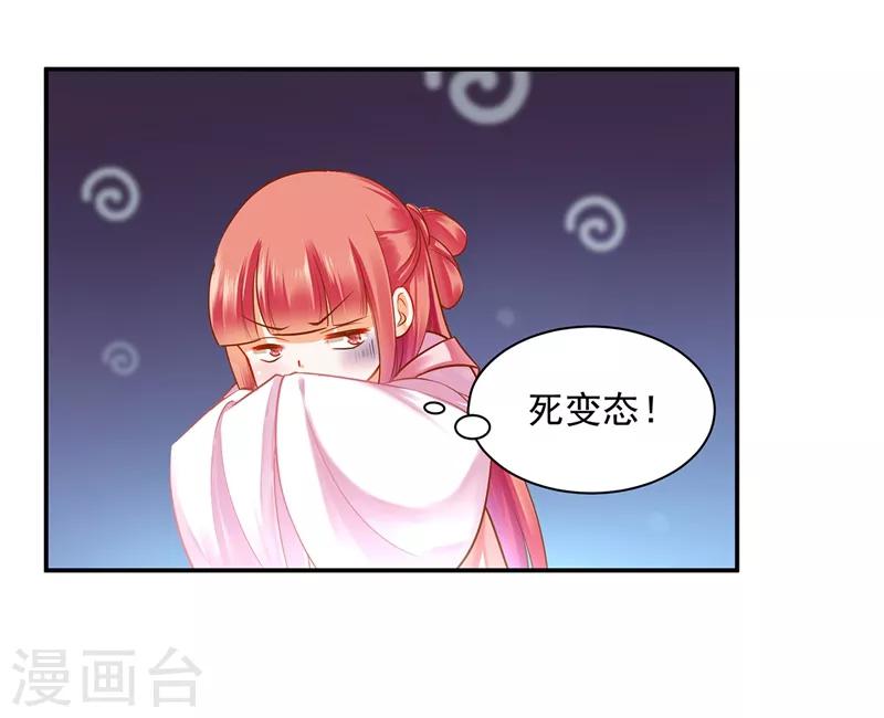 穿越王妃要升级韩漫全集-第117话 原来是只小鲜肉无删减无遮挡章节图片 