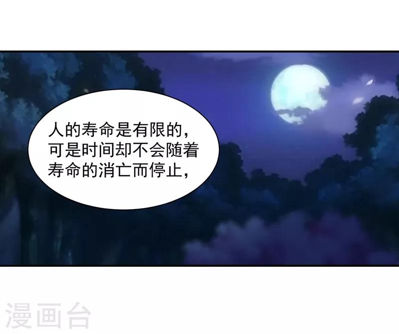 穿越王妃要升级韩漫全集-第117话 原来是只小鲜肉无删减无遮挡章节图片 