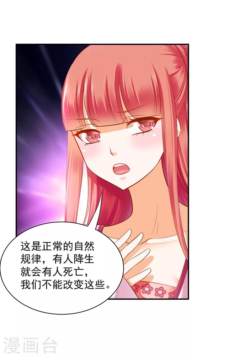 穿越王妃要升级韩漫全集-第117话 原来是只小鲜肉无删减无遮挡章节图片 