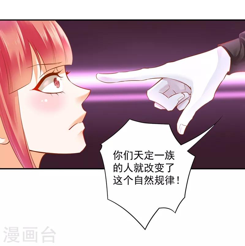 穿越王妃要升级韩漫全集-第117话 原来是只小鲜肉无删减无遮挡章节图片 