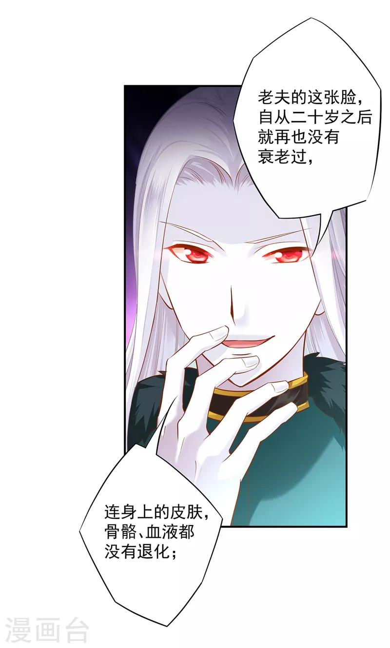 穿越王妃要升级韩漫全集-第117话 原来是只小鲜肉无删减无遮挡章节图片 
