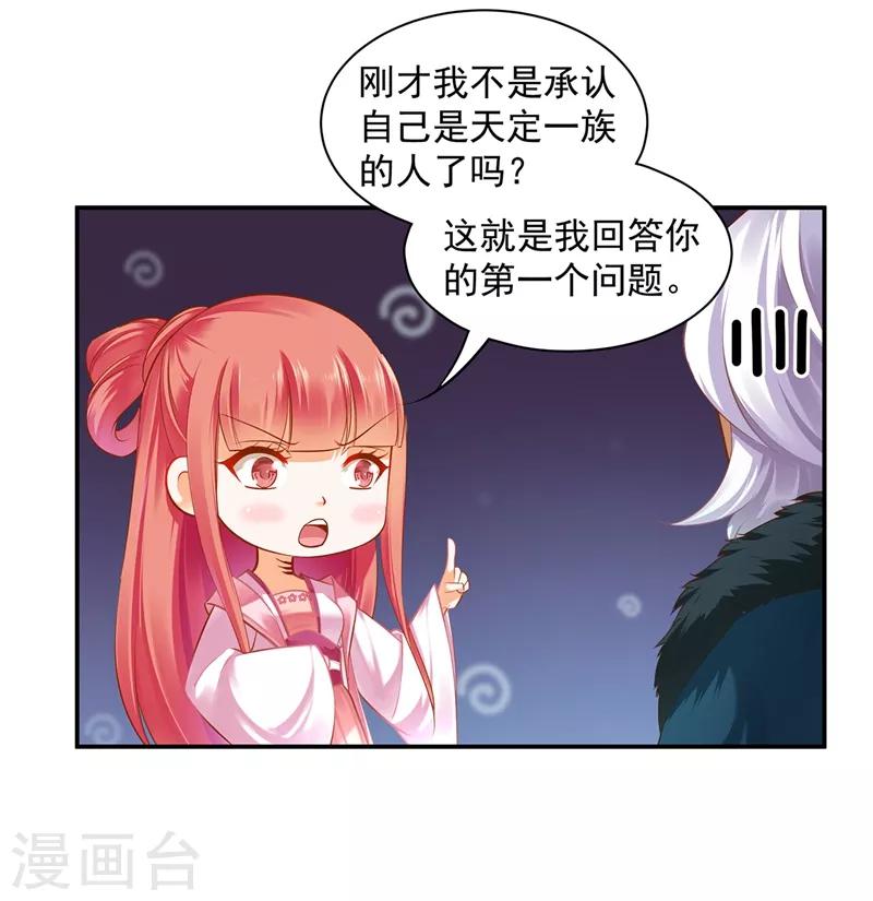 穿越王妃要升级韩漫全集-第117话 原来是只小鲜肉无删减无遮挡章节图片 