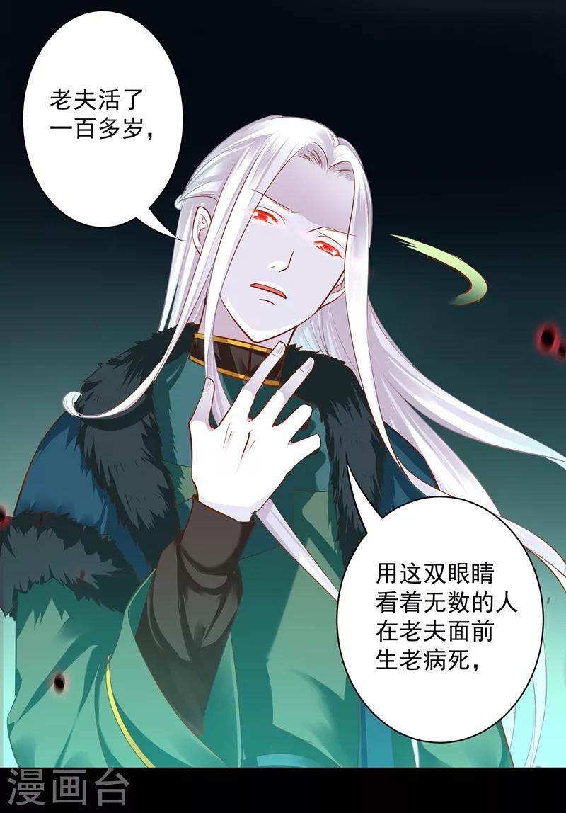 穿越王妃要升级韩漫全集-第117话 原来是只小鲜肉无删减无遮挡章节图片 