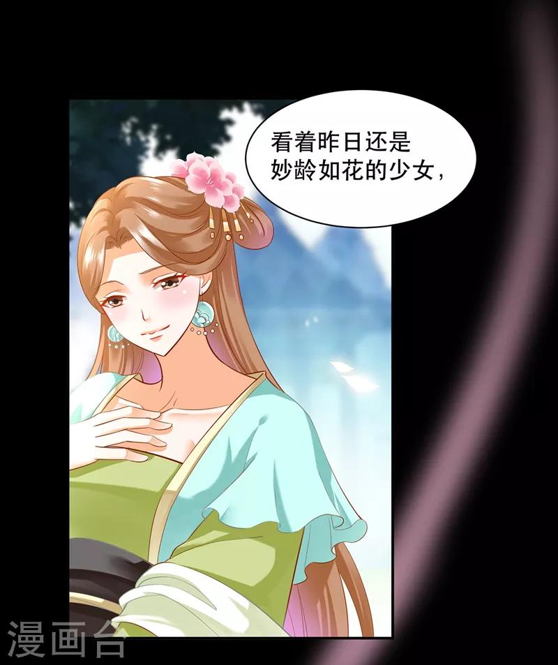穿越王妃要升级韩漫全集-第117话 原来是只小鲜肉无删减无遮挡章节图片 