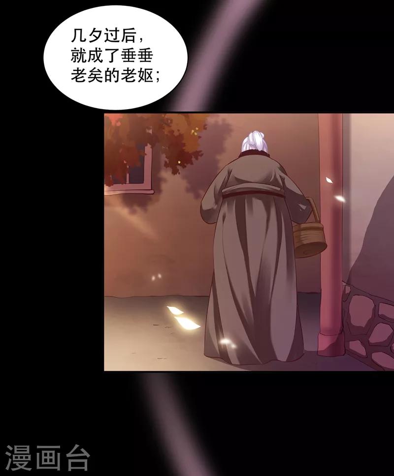 穿越王妃要升级韩漫全集-第117话 原来是只小鲜肉无删减无遮挡章节图片 