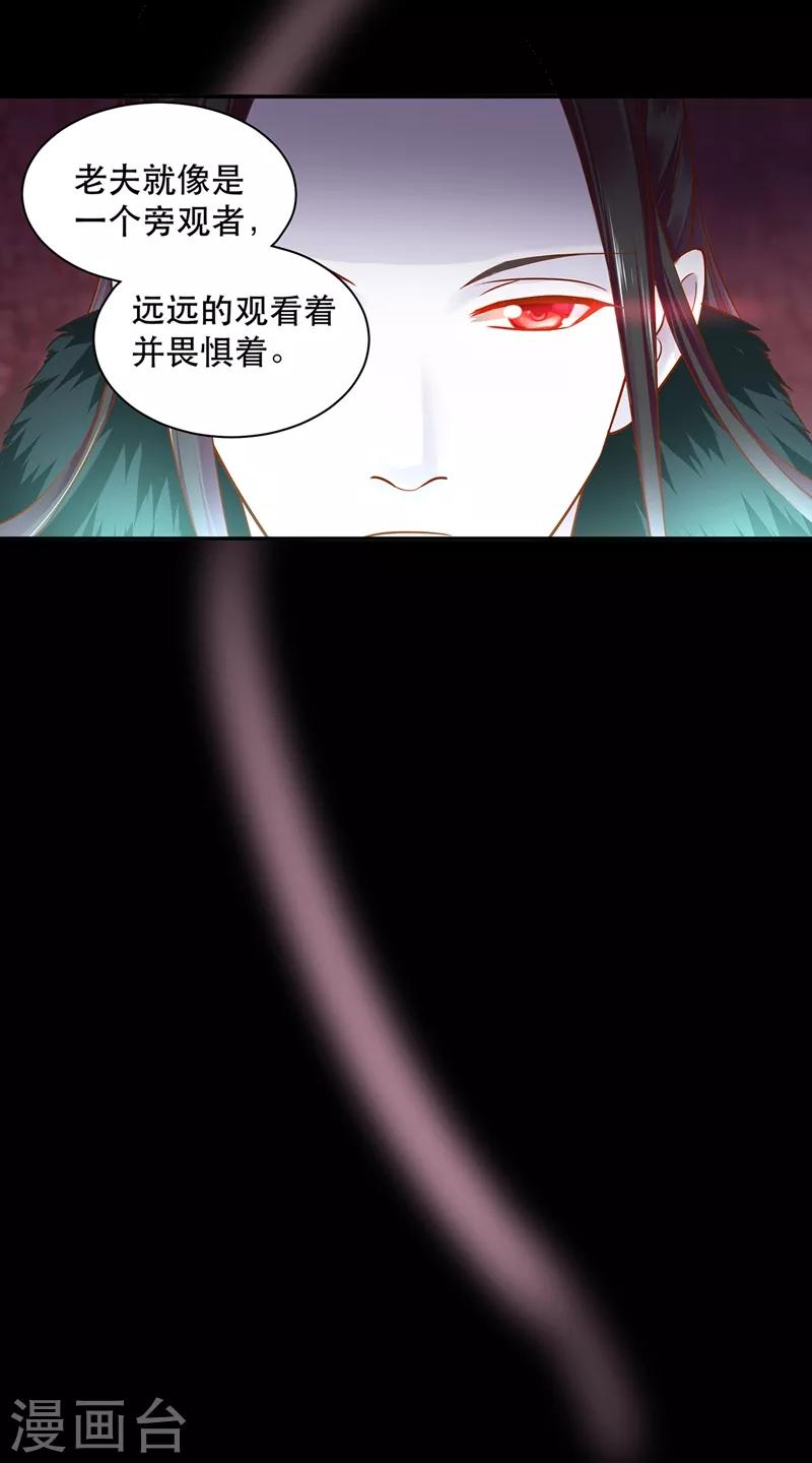 穿越王妃要升级韩漫全集-第117话 原来是只小鲜肉无删减无遮挡章节图片 
