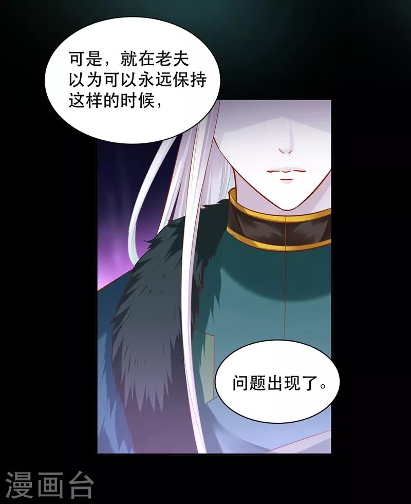穿越王妃要升级韩漫全集-第117话 原来是只小鲜肉无删减无遮挡章节图片 