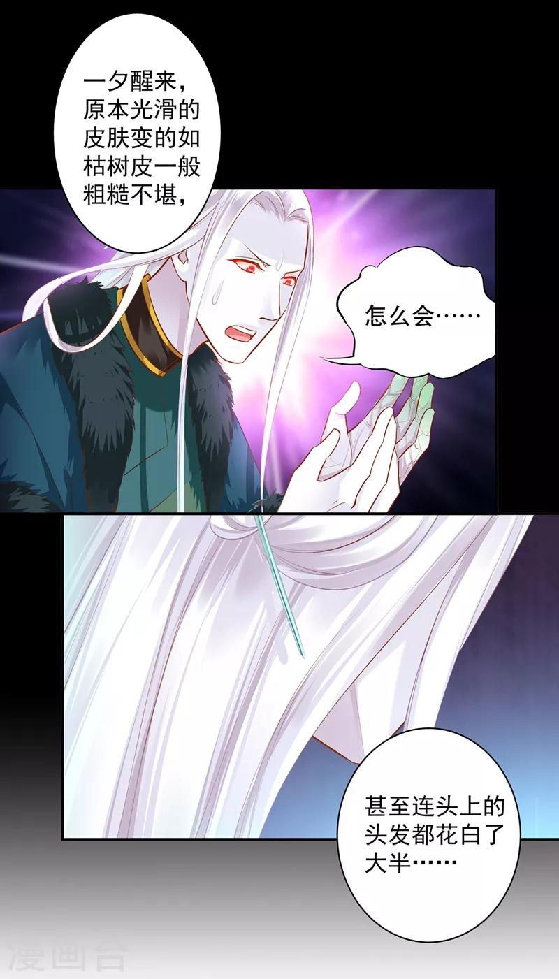 穿越王妃要升级韩漫全集-第117话 原来是只小鲜肉无删减无遮挡章节图片 
