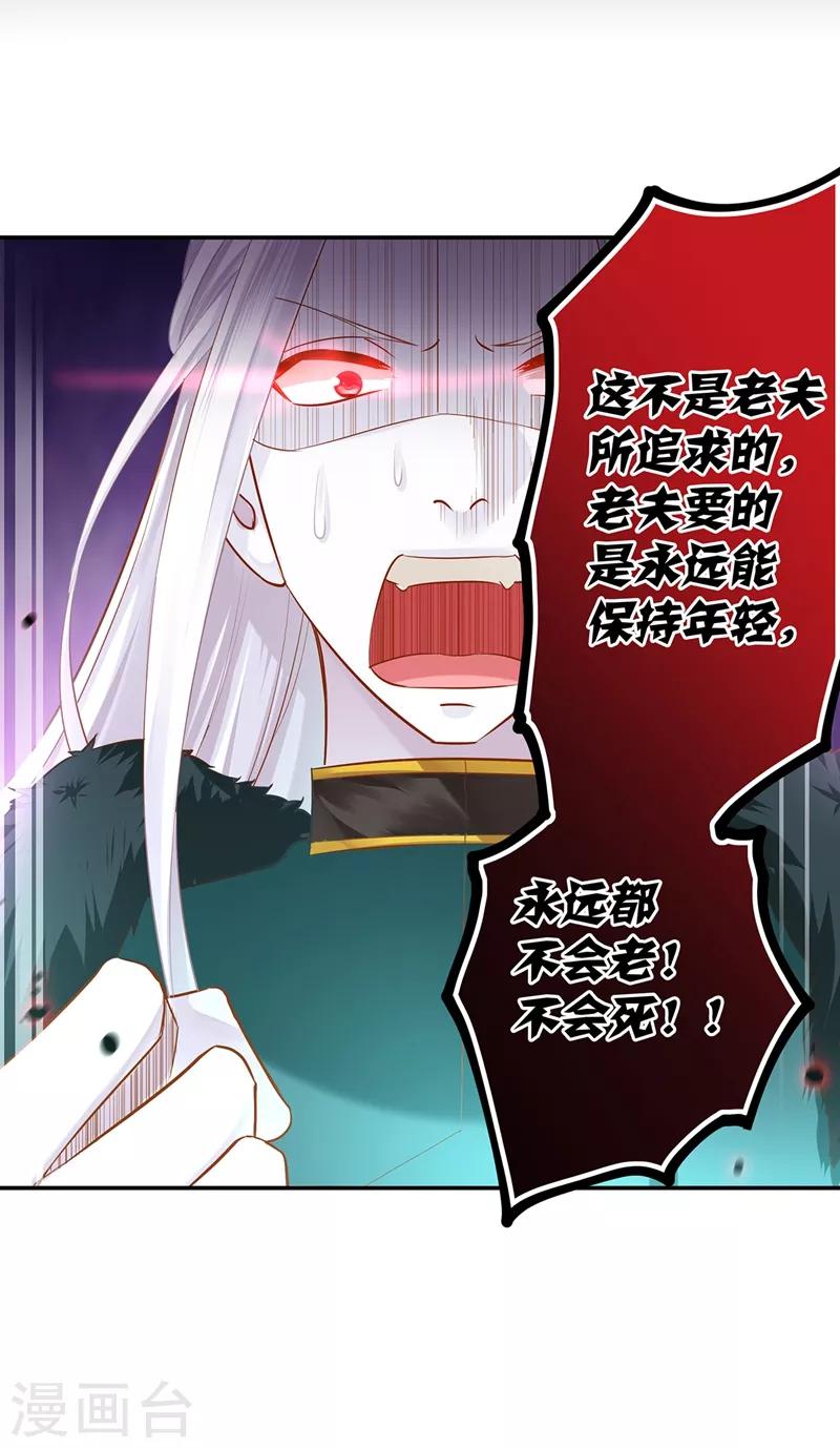 穿越王妃要升级韩漫全集-第117话 原来是只小鲜肉无删减无遮挡章节图片 