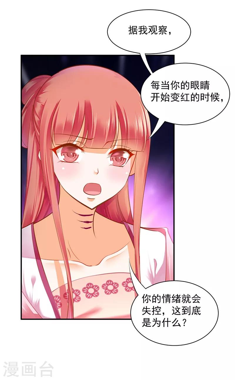 穿越王妃要升级韩漫全集-第117话 原来是只小鲜肉无删减无遮挡章节图片 