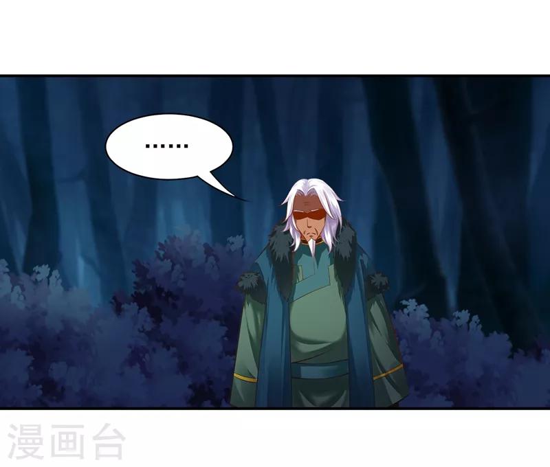 穿越王妃要升级韩漫全集-第117话 原来是只小鲜肉无删减无遮挡章节图片 