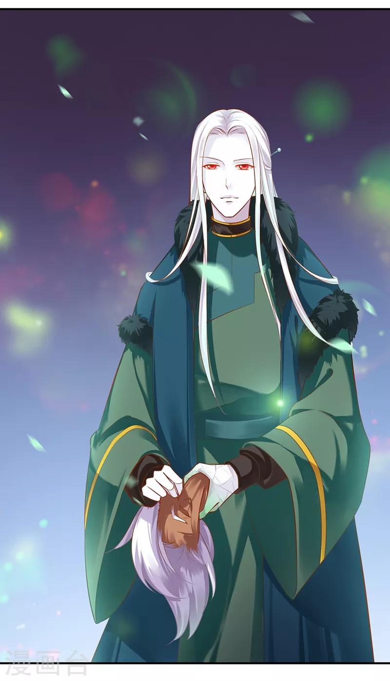 穿越王妃要升级韩漫全集-第117话 原来是只小鲜肉无删减无遮挡章节图片 