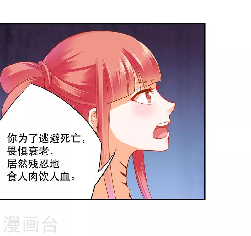 穿越王妃要升级韩漫全集-第118话 不到最后一刻绝不出现的救援队无删减无遮挡章节图片 