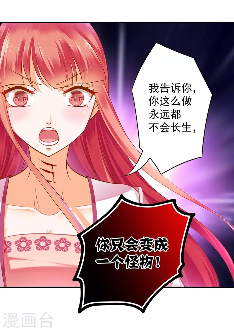 穿越王妃要升级韩漫全集-第118话 不到最后一刻绝不出现的救援队无删减无遮挡章节图片 