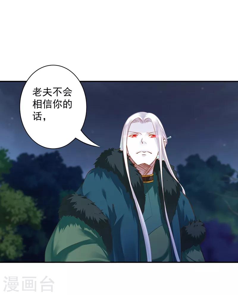 穿越王妃要升级韩漫全集-第118话 不到最后一刻绝不出现的救援队无删减无遮挡章节图片 