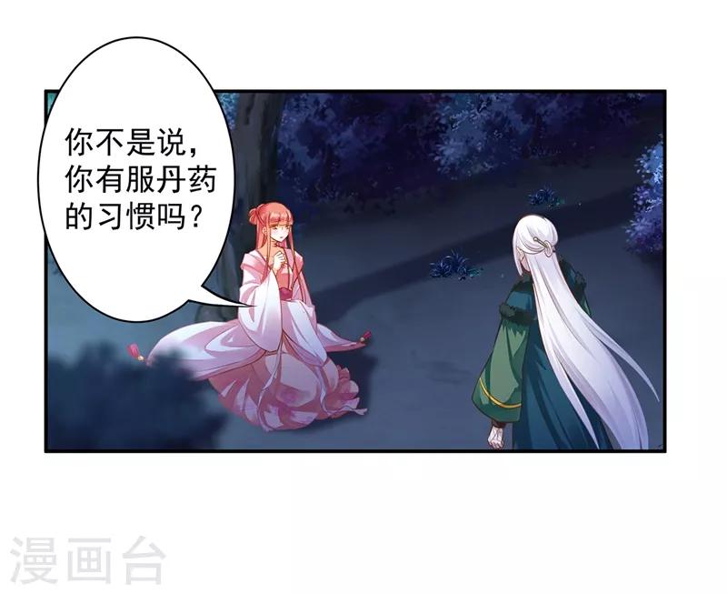 穿越王妃要升级韩漫全集-第118话 不到最后一刻绝不出现的救援队无删减无遮挡章节图片 
