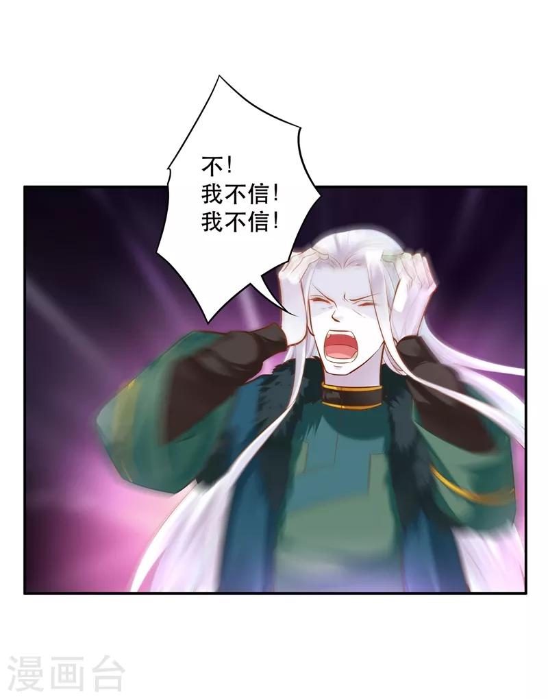 穿越王妃要升级韩漫全集-第118话 不到最后一刻绝不出现的救援队无删减无遮挡章节图片 