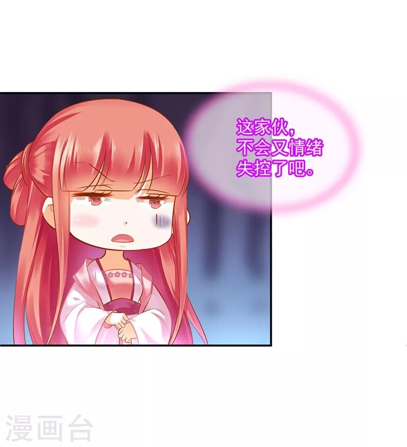 穿越王妃要升级韩漫全集-第118话 不到最后一刻绝不出现的救援队无删减无遮挡章节图片 