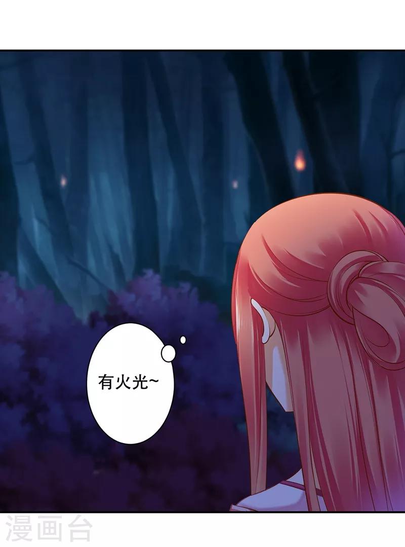 穿越王妃要升级韩漫全集-第118话 不到最后一刻绝不出现的救援队无删减无遮挡章节图片 