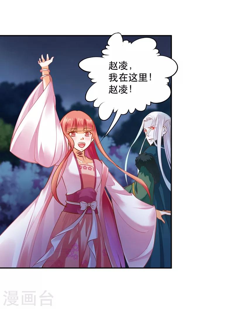 穿越王妃要升级韩漫全集-第118话 不到最后一刻绝不出现的救援队无删减无遮挡章节图片 