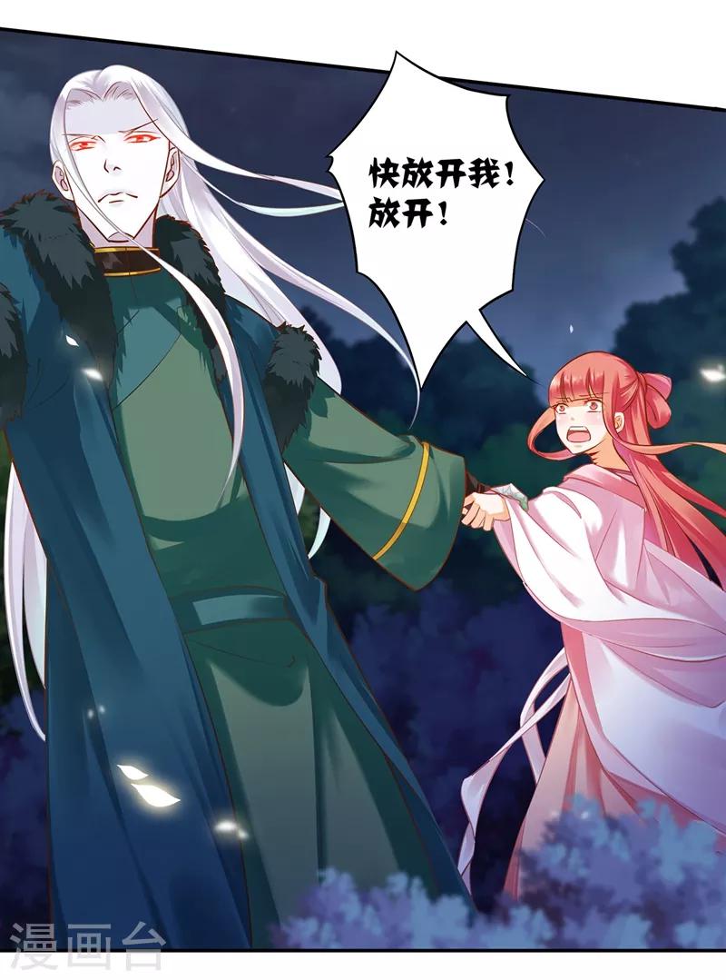 穿越王妃要升级韩漫全集-第118话 不到最后一刻绝不出现的救援队无删减无遮挡章节图片 