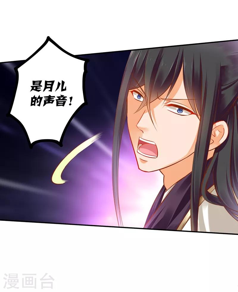 穿越王妃要升级韩漫全集-第118话 不到最后一刻绝不出现的救援队无删减无遮挡章节图片 