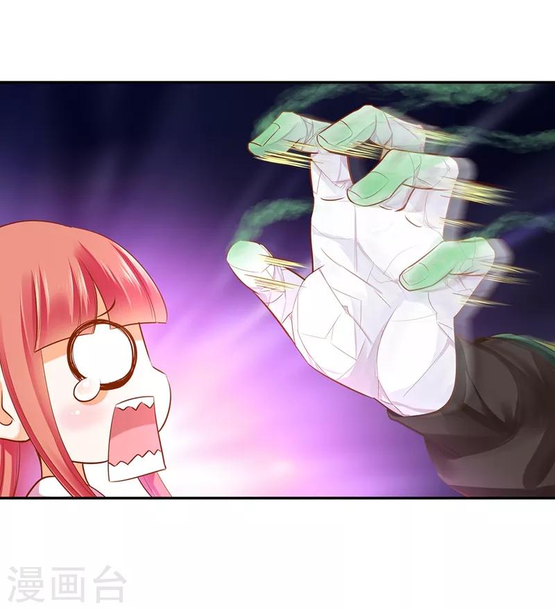 穿越王妃要升级韩漫全集-第118话 不到最后一刻绝不出现的救援队无删减无遮挡章节图片 