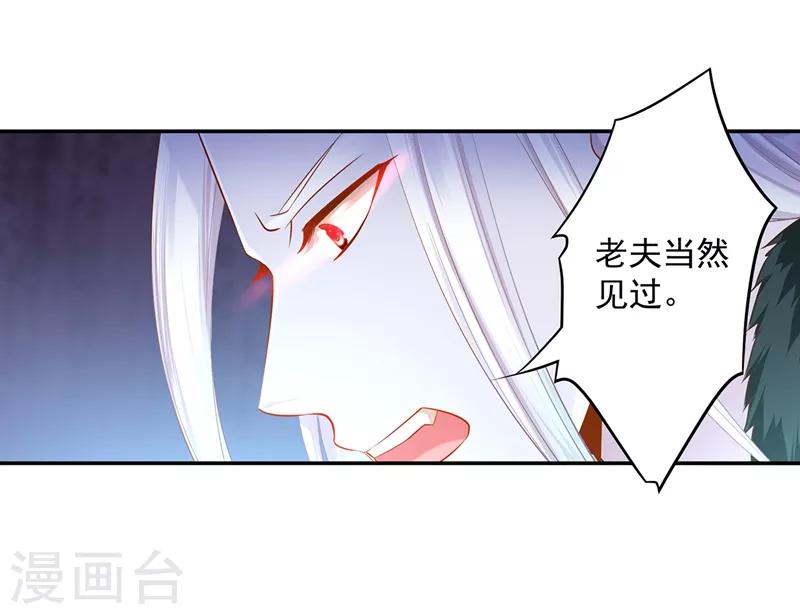 穿越王妃要升级韩漫全集-第118话 不到最后一刻绝不出现的救援队无删减无遮挡章节图片 