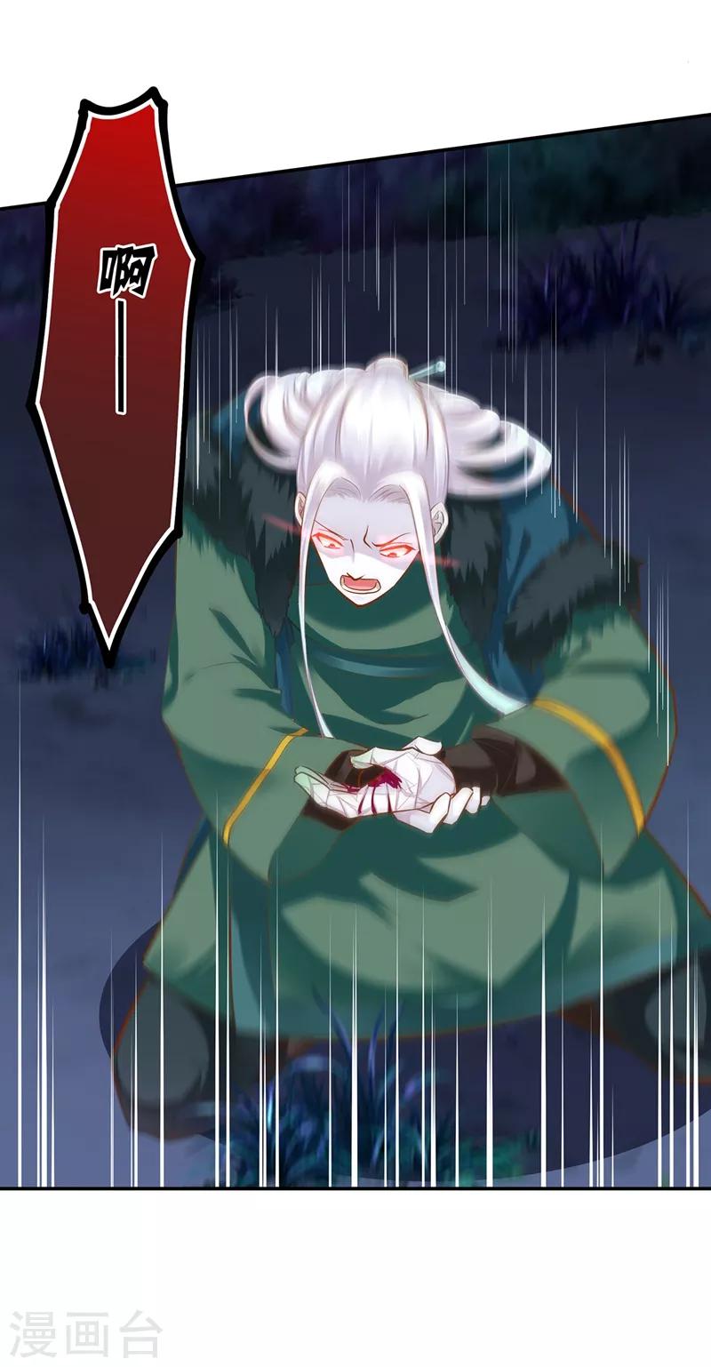 穿越王妃要升级韩漫全集-第118话 不到最后一刻绝不出现的救援队无删减无遮挡章节图片 