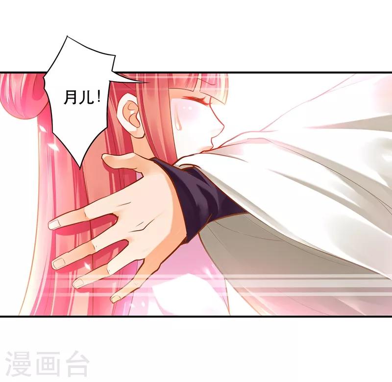 穿越王妃要升级韩漫全集-第118话 不到最后一刻绝不出现的救援队无删减无遮挡章节图片 