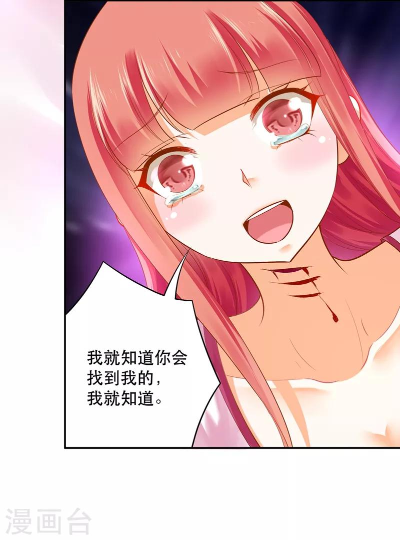 穿越王妃要升级韩漫全集-第118话 不到最后一刻绝不出现的救援队无删减无遮挡章节图片 