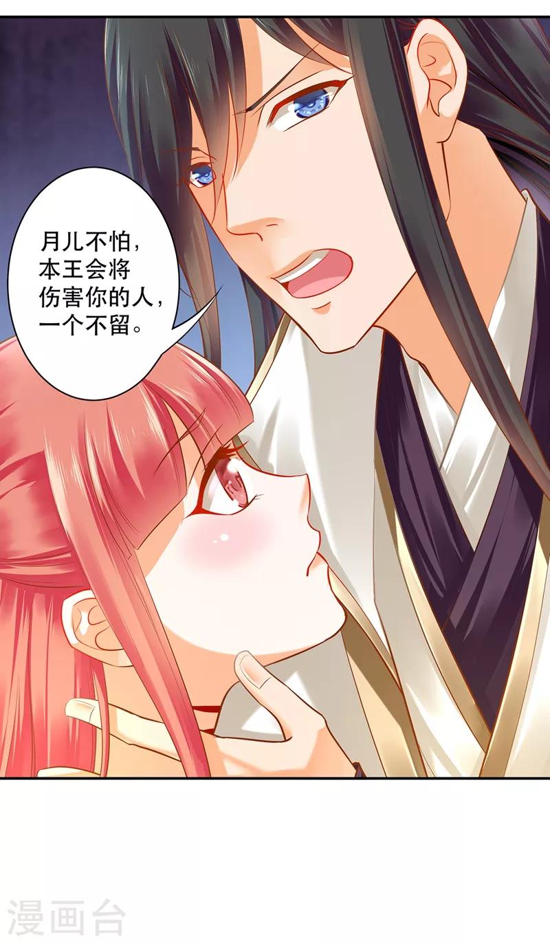 穿越王妃要升级韩漫全集-第118话 不到最后一刻绝不出现的救援队无删减无遮挡章节图片 