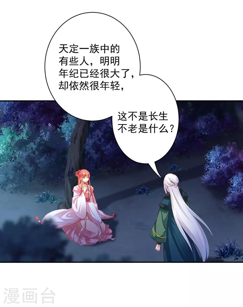 穿越王妃要升级韩漫全集-第118话 不到最后一刻绝不出现的救援队无删减无遮挡章节图片 
