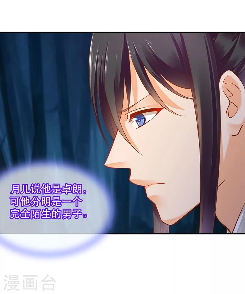 穿越王妃要升级韩漫全集-第118话 不到最后一刻绝不出现的救援队无删减无遮挡章节图片 