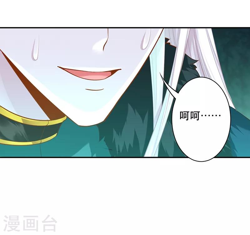 穿越王妃要升级韩漫全集-第118话 不到最后一刻绝不出现的救援队无删减无遮挡章节图片 