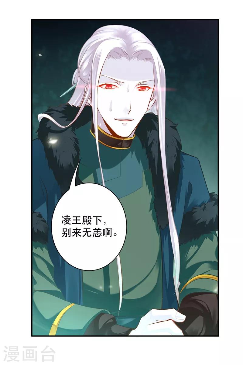 穿越王妃要升级韩漫全集-第118话 不到最后一刻绝不出现的救援队无删减无遮挡章节图片 