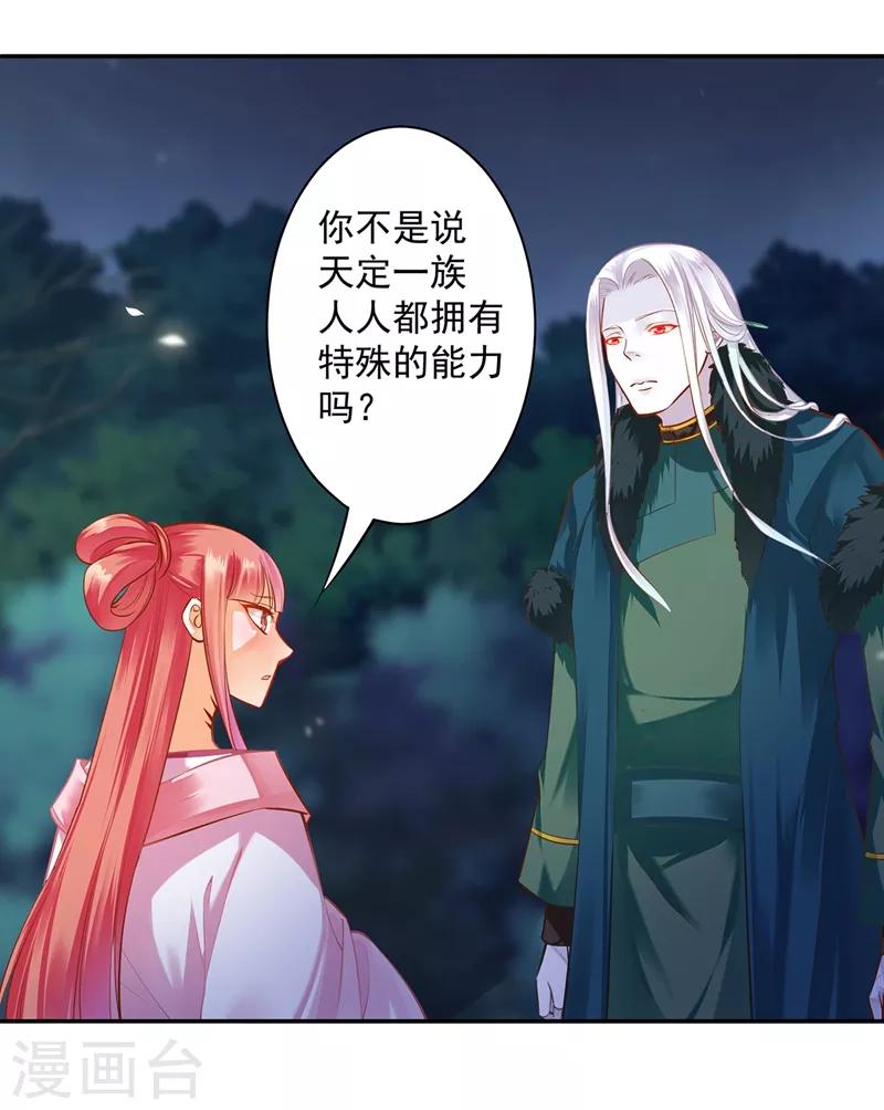 穿越王妃要升级韩漫全集-第118话 不到最后一刻绝不出现的救援队无删减无遮挡章节图片 