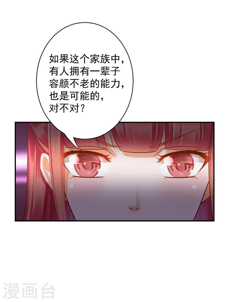 穿越王妃要升级韩漫全集-第118话 不到最后一刻绝不出现的救援队无删减无遮挡章节图片 