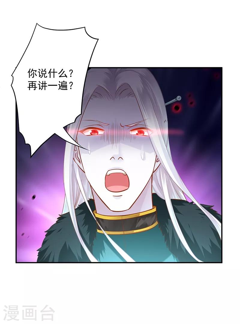 穿越王妃要升级韩漫全集-第118话 不到最后一刻绝不出现的救援队无删减无遮挡章节图片 