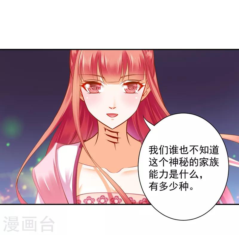 穿越王妃要升级韩漫全集-第118话 不到最后一刻绝不出现的救援队无删减无遮挡章节图片 