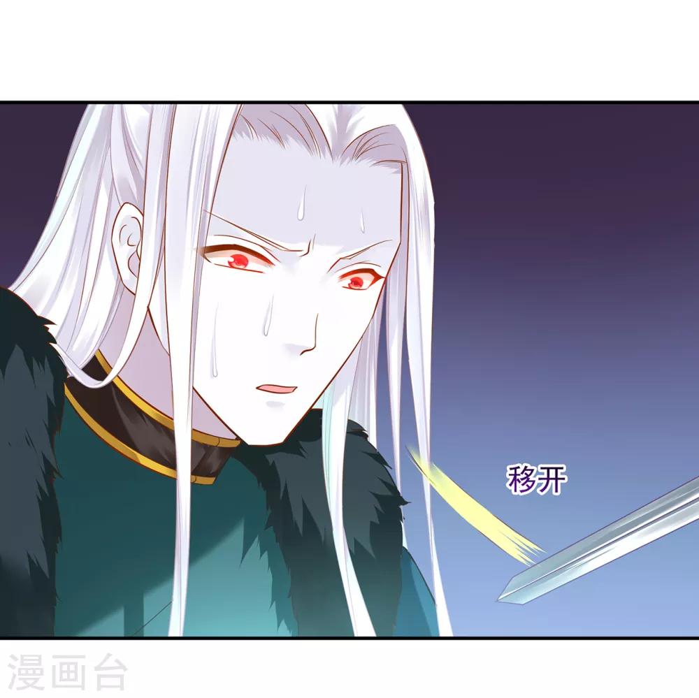 穿越王妃要升级韩漫全集-第119话 丧心病狂的人无删减无遮挡章节图片 
