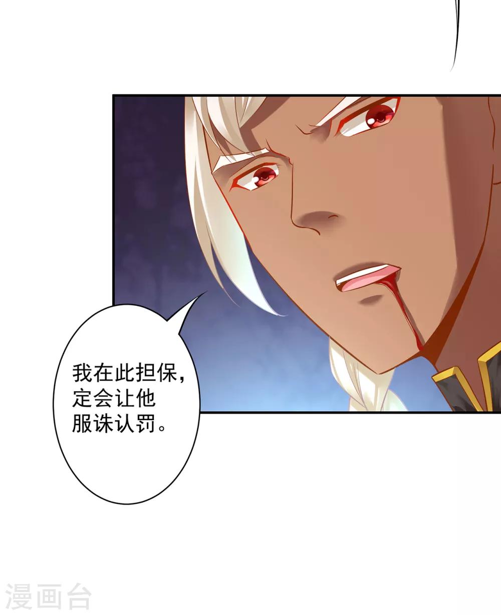 穿越王妃要升级韩漫全集-第119话 丧心病狂的人无删减无遮挡章节图片 
