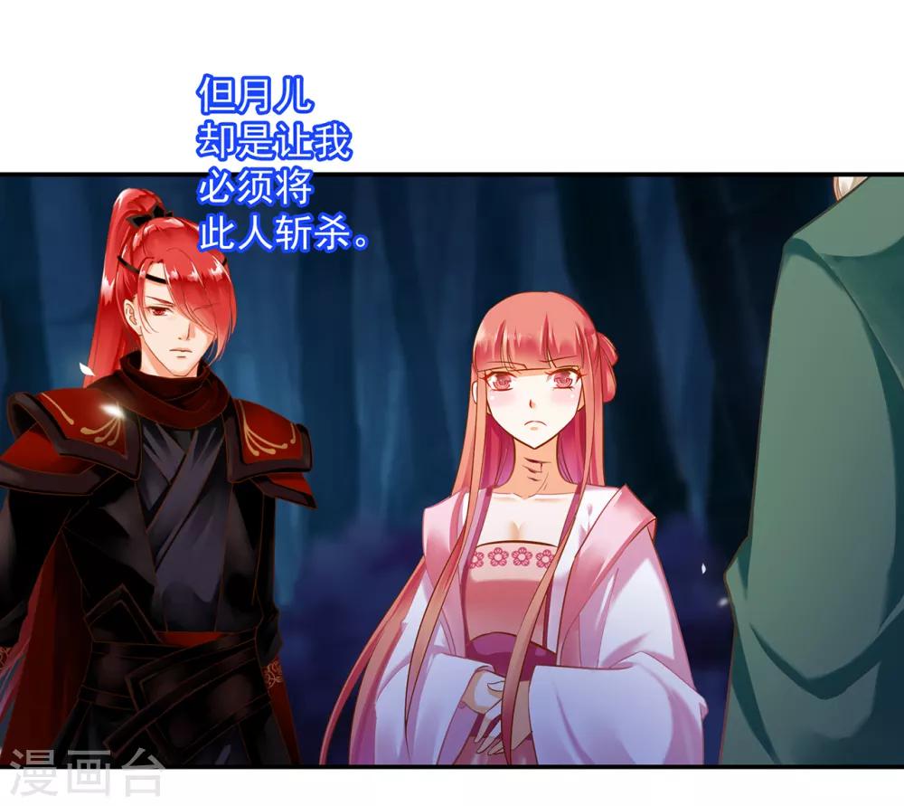 穿越王妃要升级韩漫全集-第119话 丧心病狂的人无删减无遮挡章节图片 