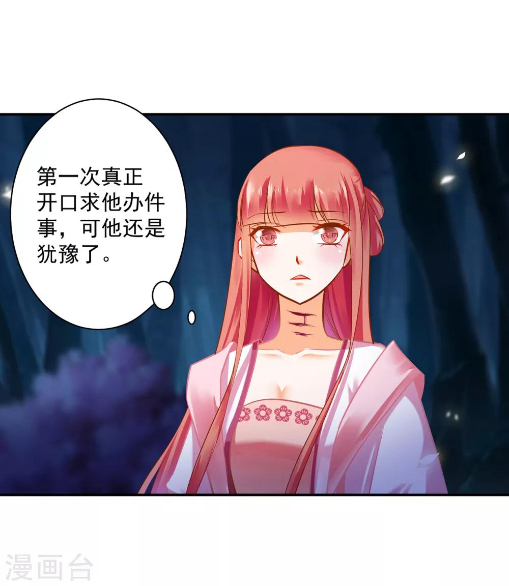 穿越王妃要升级韩漫全集-第119话 丧心病狂的人无删减无遮挡章节图片 