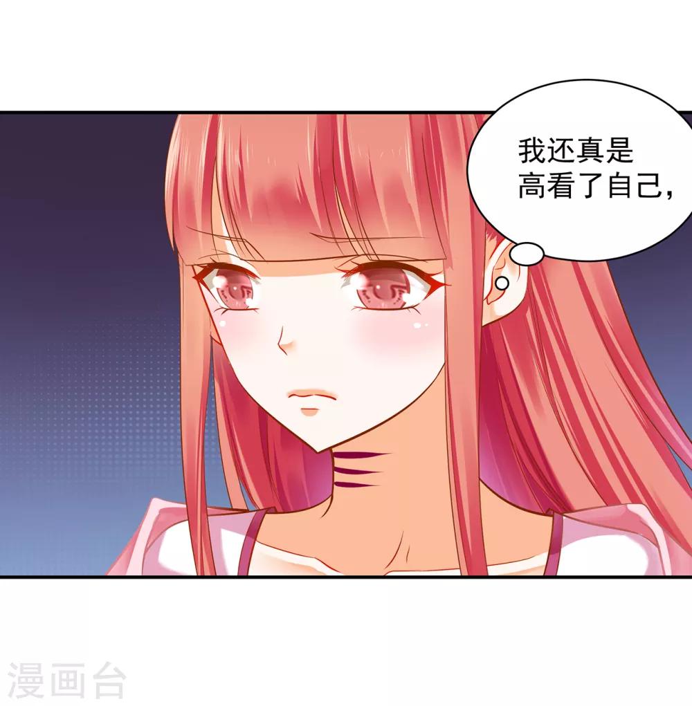 穿越王妃要升级韩漫全集-第119话 丧心病狂的人无删减无遮挡章节图片 